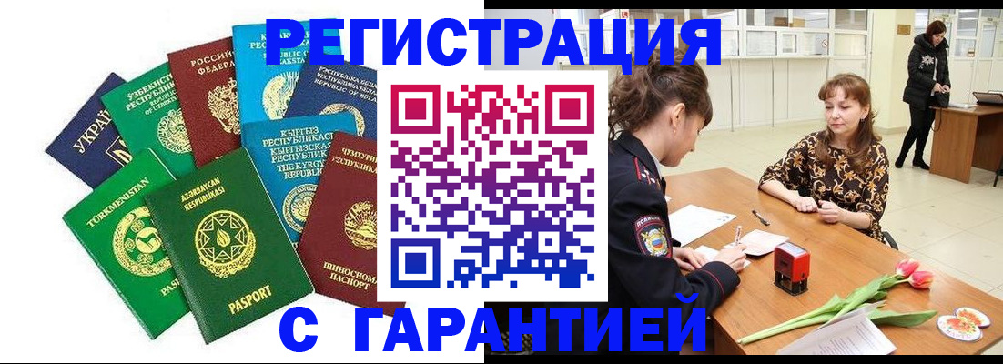 прописка законно в Хабаровском крае