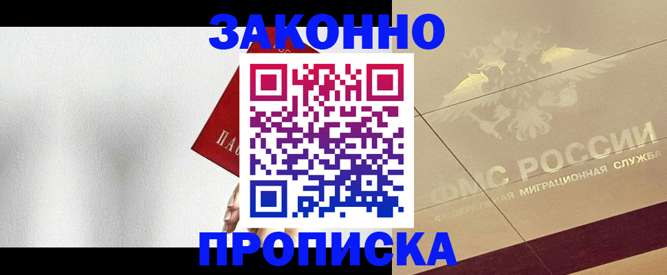 временная регистрация поиск в Хабаровском крае