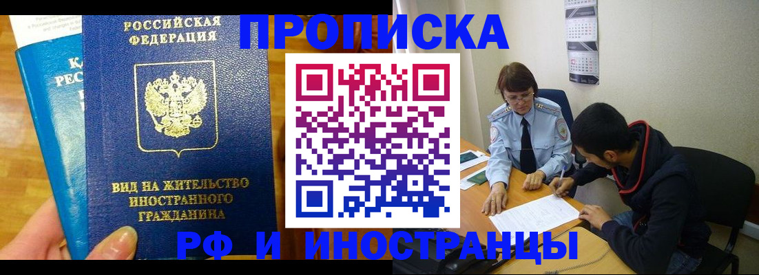 временная регистрация госуслуги в Хабаровском крае