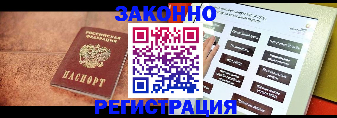 временная регистрация для школы в Хабаровском крае